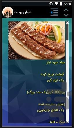 خانواده ایرانی - عکس برنامه موبایلی اندروید