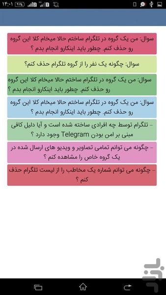 بیاتوگرام (استیکر) - عکس برنامه موبایلی اندروید