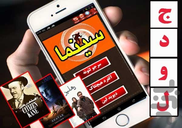 جدول کاهو(جدول کلمات و هوش) - عکس برنامه موبایلی اندروید