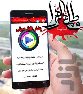 آموزش سبکهای مداحی(یاس ) - عکس برنامه موبایلی اندروید