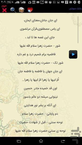 آموزش سبکهای مداحی(یاس ) - عکس برنامه موبایلی اندروید