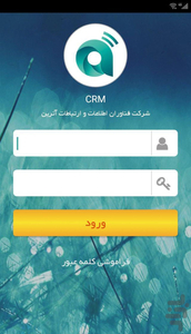 ATRIN NET - Image screenshot of android app