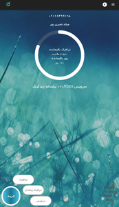 ATRIN NET - Image screenshot of android app