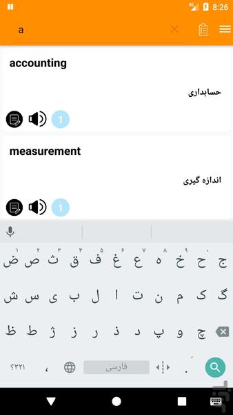 لغات امتحانی زبان تخصصی1 حسابداری - عکس برنامه موبایلی اندروید