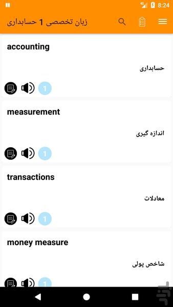 زبان تخصصی اقتصاد و مدیریت - Image screenshot of android app