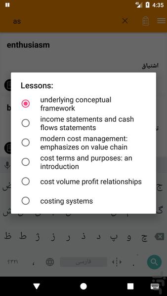 لغات زبان تخصصی ۲ حسابداری پیام نور - عکس برنامه موبایلی اندروید