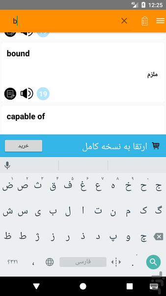 لغات امتحانی متون حقوق۱ پیام نور - عکس برنامه موبایلی اندروید