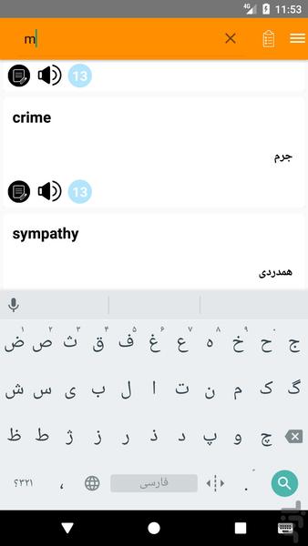 لغات امتحانی متون حقوق2 پیام نور - Image screenshot of android app