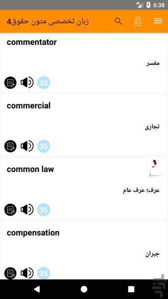لغات زبان تخصصی متون حقوق4 پیام نور - عکس برنامه موبایلی اندروید