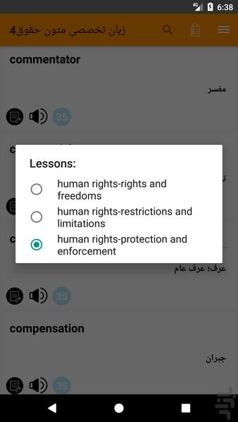 زبان تخصصی متون حقوق3 - Image screenshot of android app