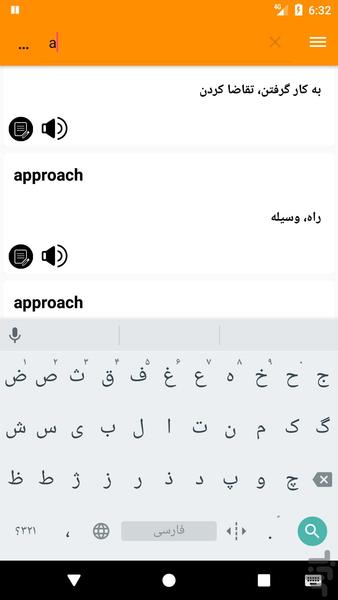 English - Image screenshot of android app