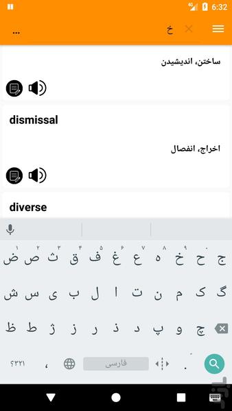 لغات زبان تخصصی مدیریت1 پیام نور - Image screenshot of android app