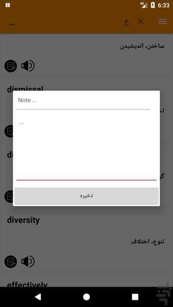 لغات زبان تخصصی مدیریت1 پیام نور - Image screenshot of android app