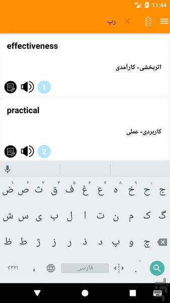 لغات زبان تخصصی مدیریت ۲ پیام نور - عکس برنامه موبایلی اندروید
