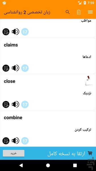 زبان تخصصی 2 روانشناسی - Image screenshot of android app