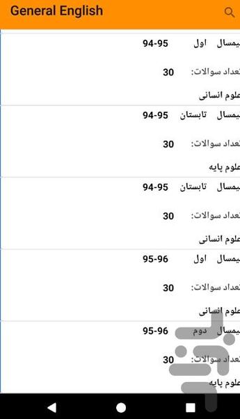 زبان عمومی - عکس برنامه موبایلی اندروید