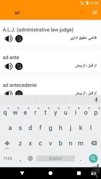 اصطلاحات و دیکشنری لغات تخصصی حقوق - عکس برنامه موبایلی اندروید