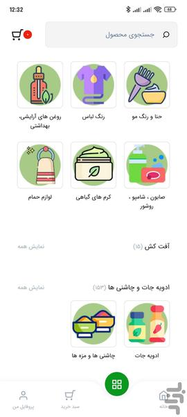 AlooAttari - Image screenshot of android app