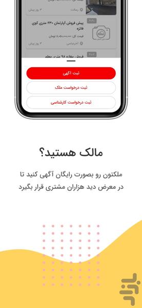 امــــلاکــچی - املاک دوست داشتنی تو - عکس برنامه موبایلی اندروید