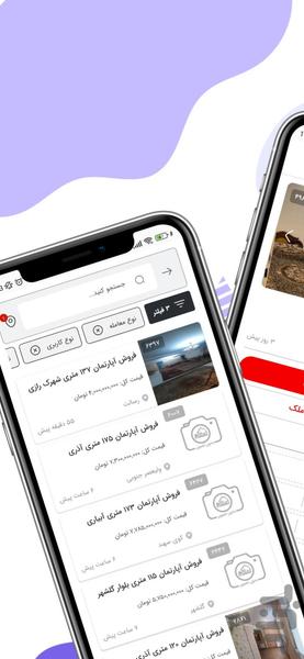 امــــلاکــچی - املاک دوست داشتنی تو - عکس برنامه موبایلی اندروید