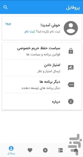 Jajin News Database - Image screenshot of android app