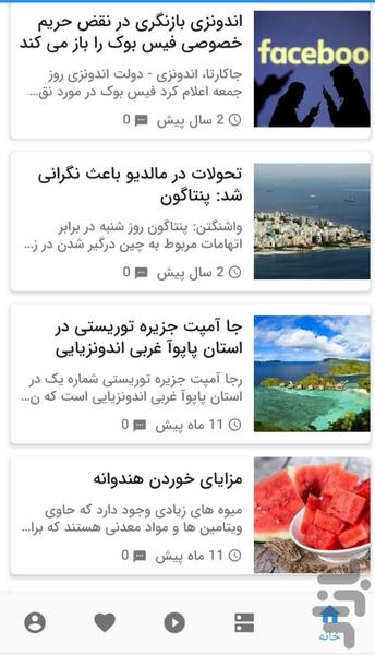 پایگاه خبری ججین - عکس برنامه موبایلی اندروید