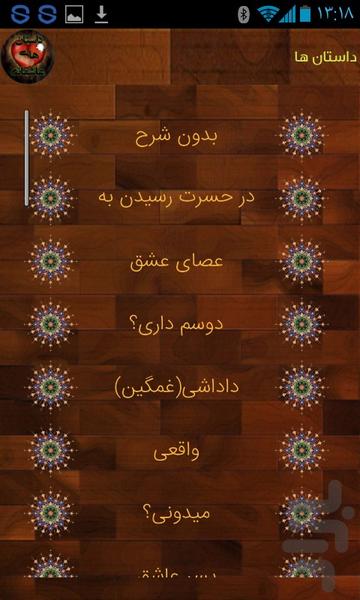 love stories - Image screenshot of android app