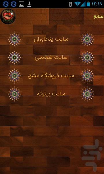 love stories - Image screenshot of android app