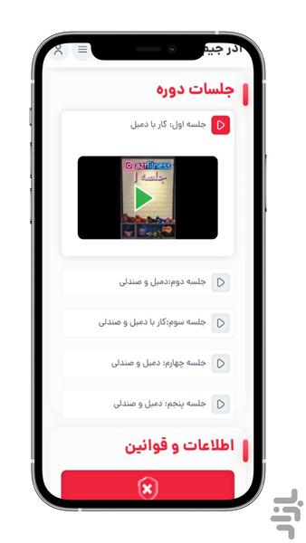 آذرجیم آنلاین - عکس برنامه موبایلی اندروید