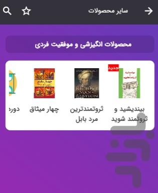 آینده بیت کوین - عکس برنامه موبایلی اندروید