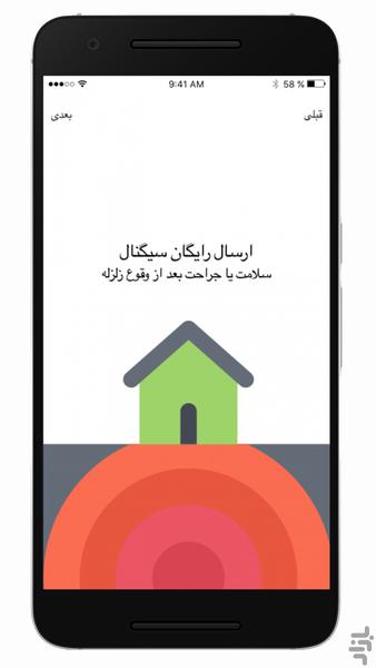 Ensan - Image screenshot of android app