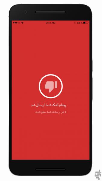 Ensan - Image screenshot of android app