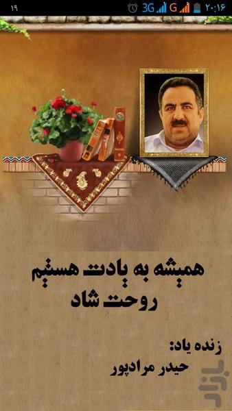 هدیه قرآنی - Image screenshot of android app