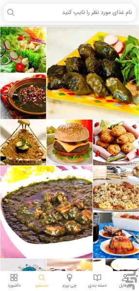 HighCook - Image screenshot of android app