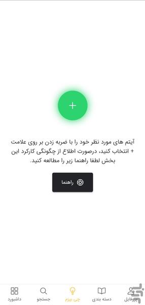 HighCook - Image screenshot of android app