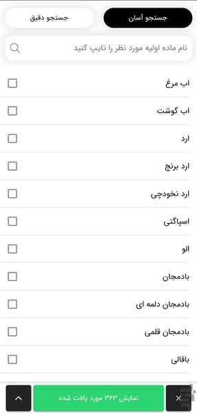 HighCook - Image screenshot of android app