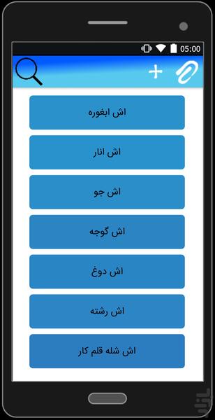 The way it is made - عکس برنامه موبایلی اندروید