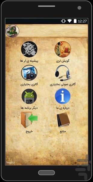 lor bakhteiare - Image screenshot of android app