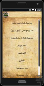 lor bakhteiare - Image screenshot of android app