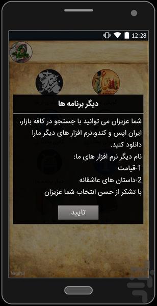 lor bakhteiare - Image screenshot of android app