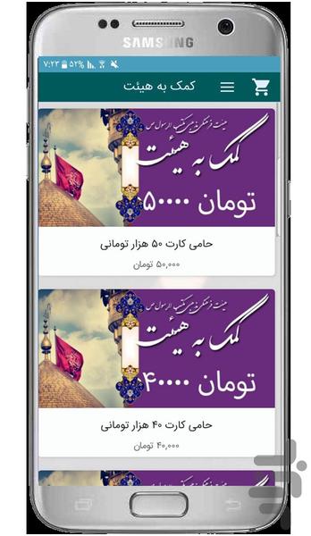 Maktabian - Image screenshot of android app