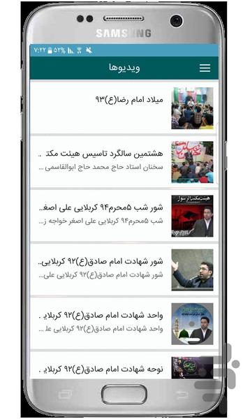 Maktabian - Image screenshot of android app