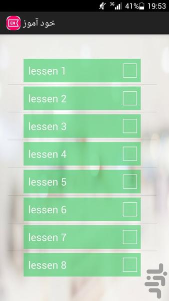 زبان آموز آسان (ضمیر ناخودآگاه) - عکس برنامه موبایلی اندروید