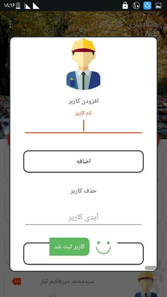 حسابداری خوابگاه - عکس برنامه موبایلی اندروید