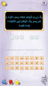 با چیستان - عکس بازی موبایلی اندروید