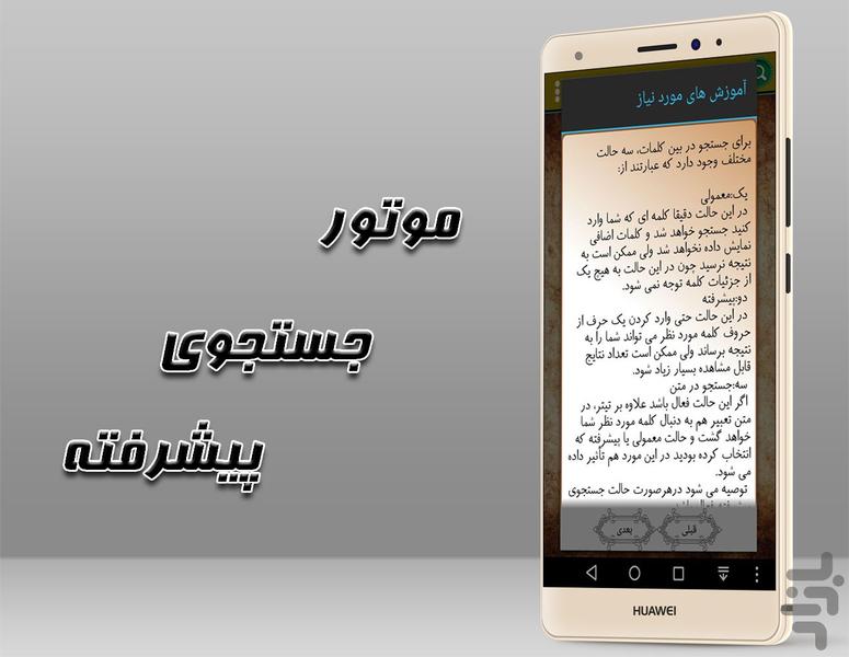 تعبیر خواب خواب نما - Image screenshot of android app