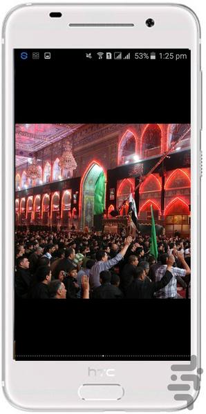 نوای نینوا - Image screenshot of android app