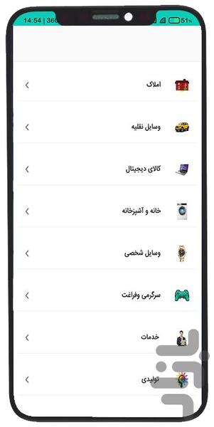 nimdary - Image screenshot of android app