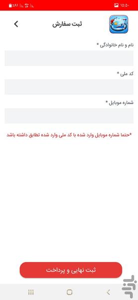 کافی نت آنلاین - عکس برنامه موبایلی اندروید