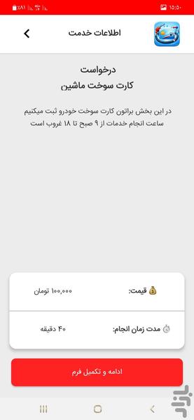 کافی نت آنلاین - عکس برنامه موبایلی اندروید